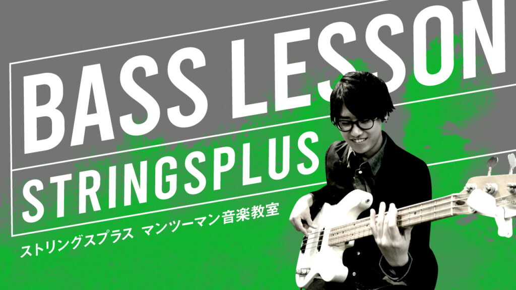 bass